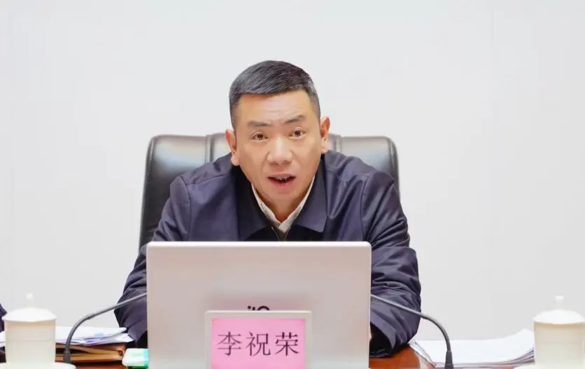 李祝榮主持召開區委常委會會議